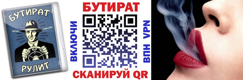 БУТИРАТ Butirat  Неман 
