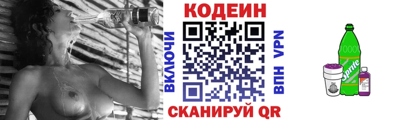 Кодеин Purple Drank  Неман 