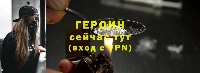 Героин Heroin  shop состав  Неман 