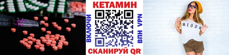 закладка  Неман  даркнет формула  КЕТАМИН VHQ 