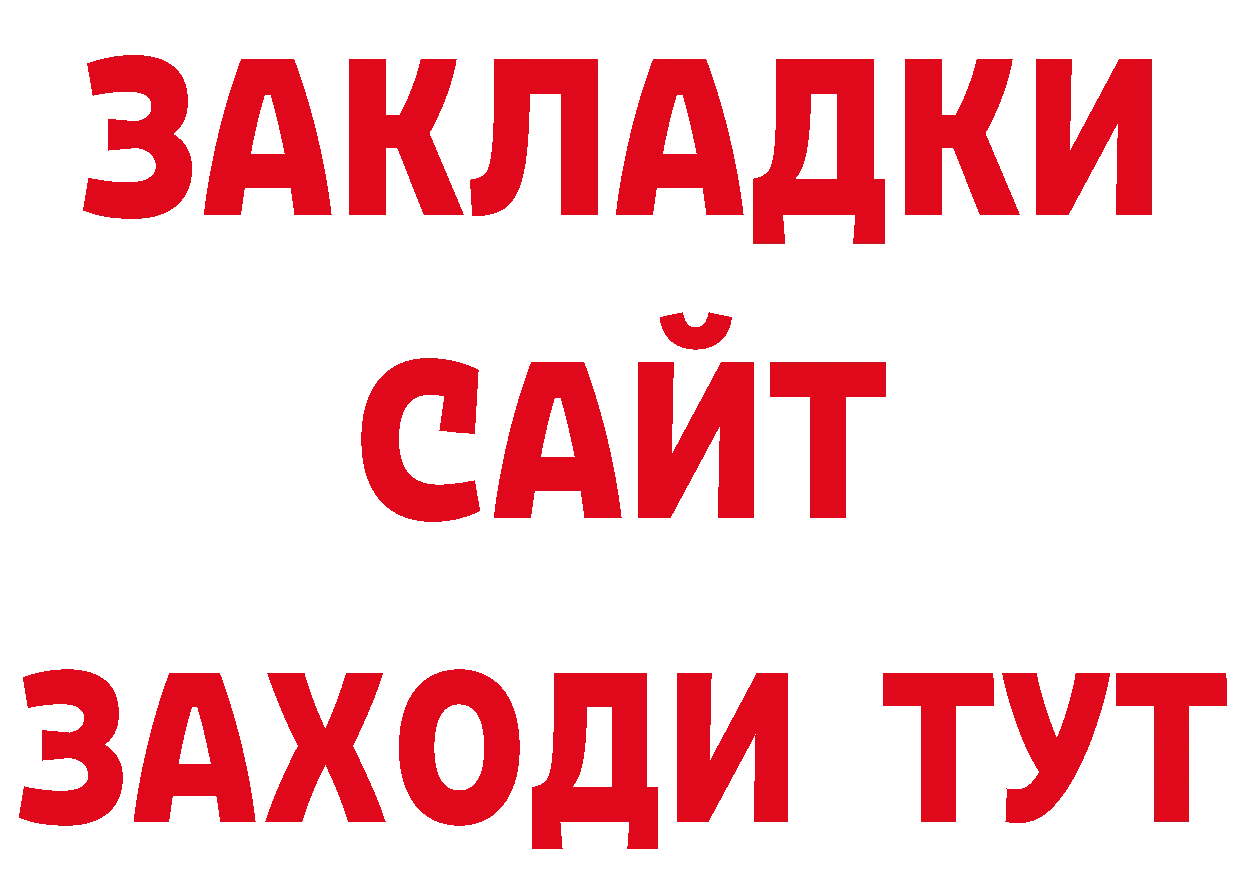 ГЕРОИН белый как войти нарко площадка гидра Неман