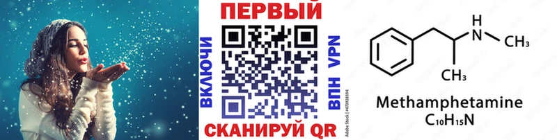 МЕТАМФЕТАМИН пудра  Неман 